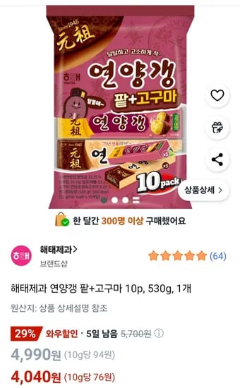 해태제과 연양갱 팥+고구마 10p, 530g, 1개