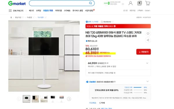 노스바유 T20삼탠바이비 이동식 거치대
