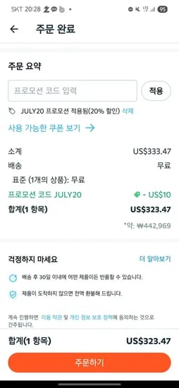 역대가 레노버 Y704 8엘리트 12/256 화이트 관부가세 포함