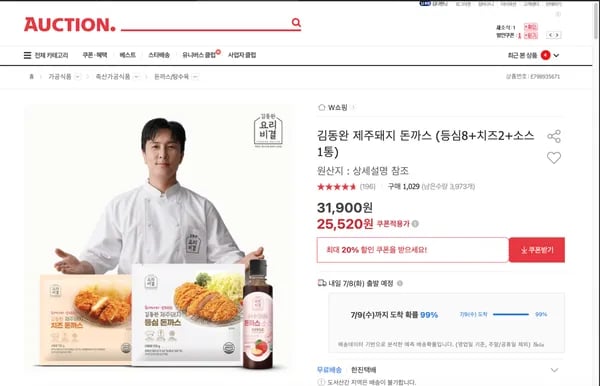 김동완 제주돼지 돈까스 (등심8 + 치즈2)