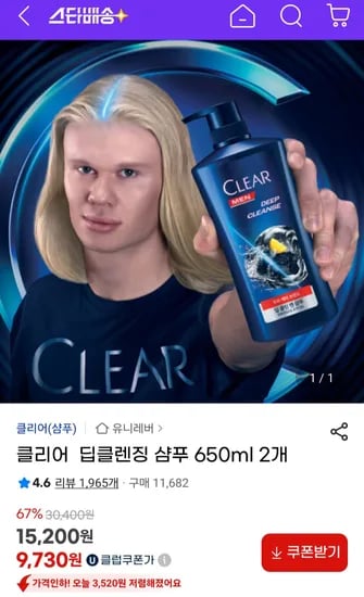클리어 딥클렌징 샴푸 650ml 2개