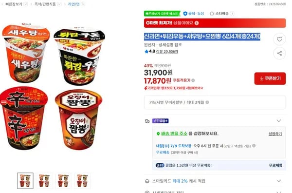 신라면+튀김우동+새우탕+오짬뽕 6입4개(총24개)