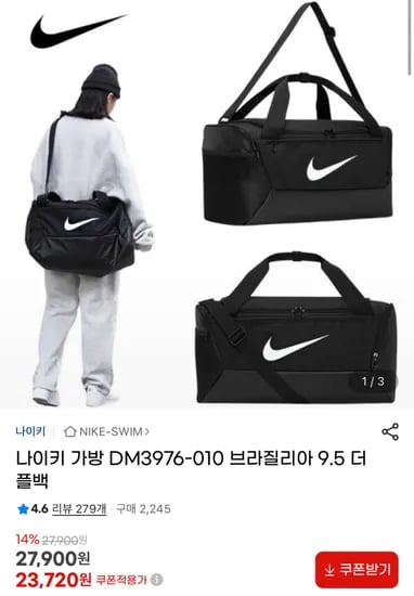 나이키 헬스 가방