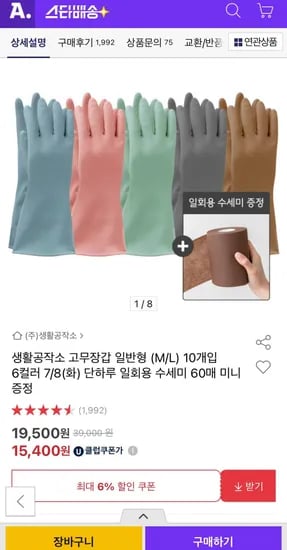 생활공작소 고무장갑 일반형 M/L 10개입+일회용 수세미 60매 미니 증정 (유클가)