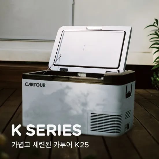 카투어 K25 캠핑 냉장고