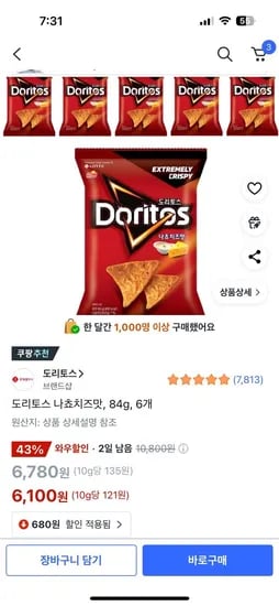 도리토스 나쵸치즈맛, 84g, 6개