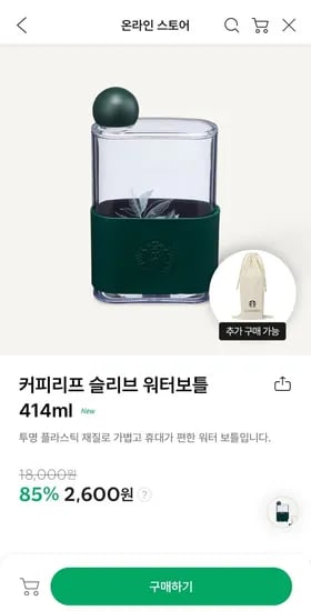 커피리프 슬리브 워터보틀 414ml
