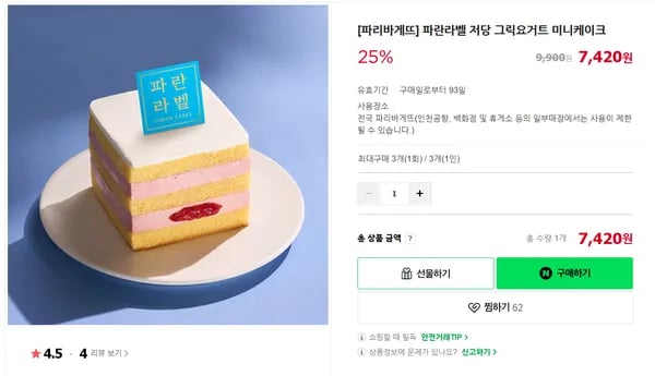파란라벨 저당 그릭요거트 미니케이크