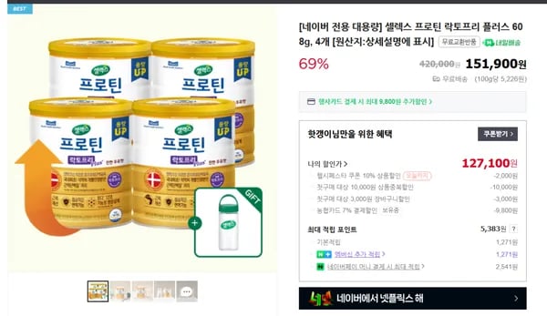 셀렉스 프로틴 락토프리 플러스 608g, 4개