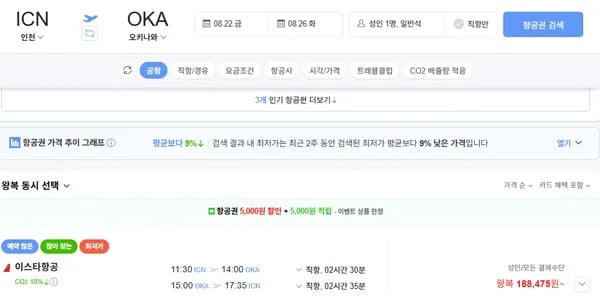 8.22금-8.26화 인천-오키나와 이스타항공