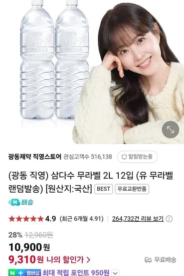 삼다수 2L 12입