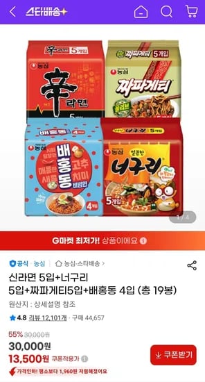 신라면5봉 너구리5봉 짜파게티5봉 배홍동4봉