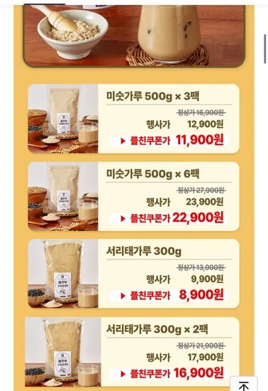 국내산 옛날 미숫가루 500g x 3팩
