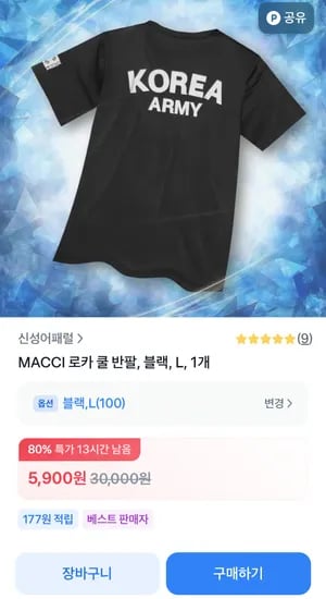 Korea Army 로카 반팔티