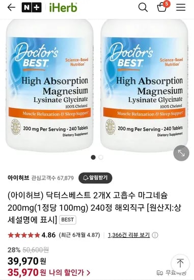 닥터스베스트 고흡수 마그네슘 200mg 240정 2통