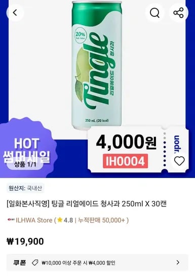 팅글 리얼에이드 청사과 250ml 30개
