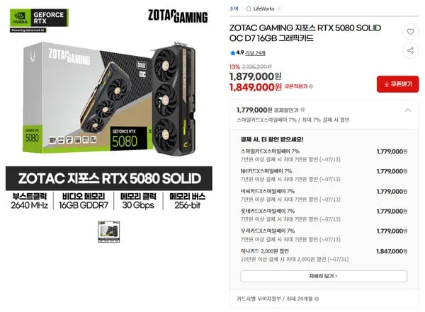 ZOTAC GAMING 지포스 RTX 5080 SOLID OC D7 16GB