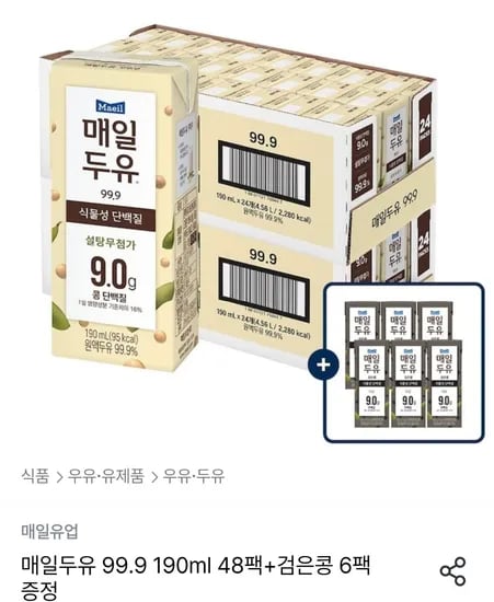매일두유 99.9 190ml 48팩+검은콩 6팩 증정