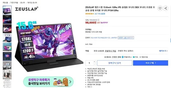 제우스랩 15.6인치 120hz 모니터