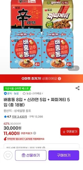 배홍동 8입 + 신라면 5입 + 짜파게티 5입 (총 18봉)