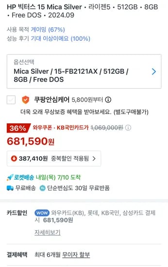 빅터스15 fb2121ax RTX3050