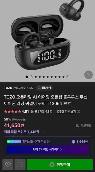 TOZO 오픈라임 무선 블루투스 이어폰