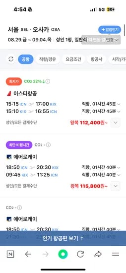 8.29금-9.4목 인천-오사카 이스타항공 장기여행