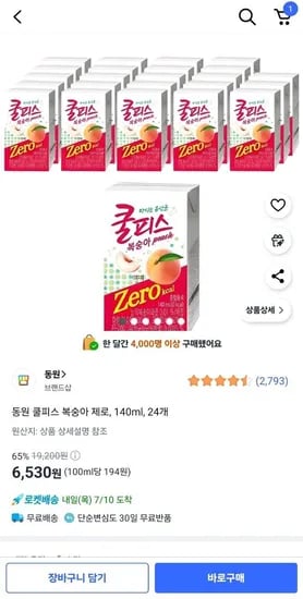 동원 쿨피스 복숭아 제로 140ml, 24개