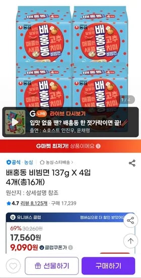 배홍동 비빔면 137g X 4입 4개(총16개) 유니버스클럽