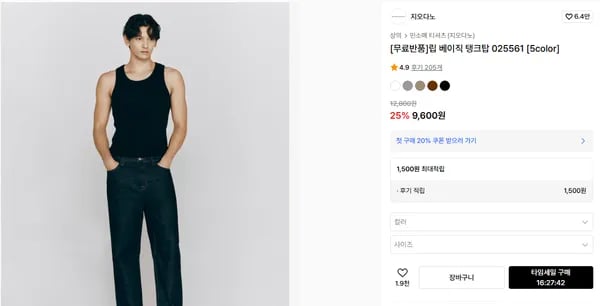 지오다노 상의/하의/추리닝/슬랙스 가성비템 다양