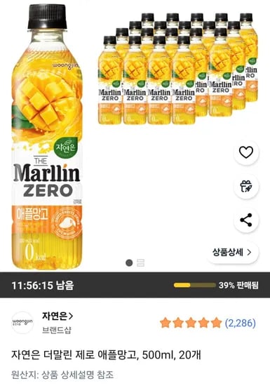 자연은 더말린 제로 애플망고, 500ml, 20개