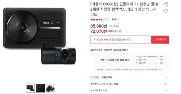딥플라이 T7 풀HD 블랙박스 2채널