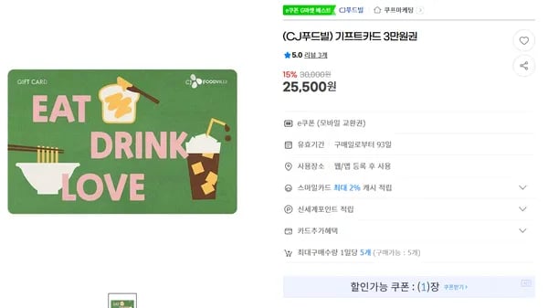 기프트카드 3만원권