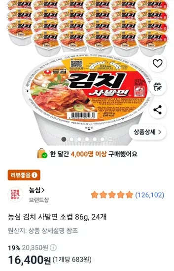 농심 김치 사발면 소컵 86g, 24개