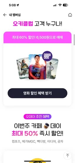 오키클럽 카페50% 할인