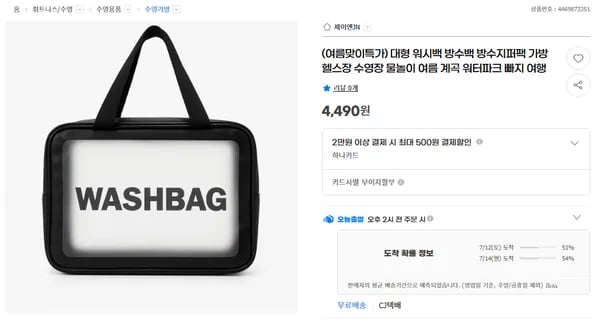 대형 워시백