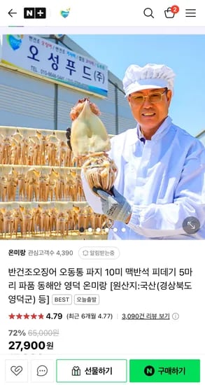 반건조오징어 파품 1kg
