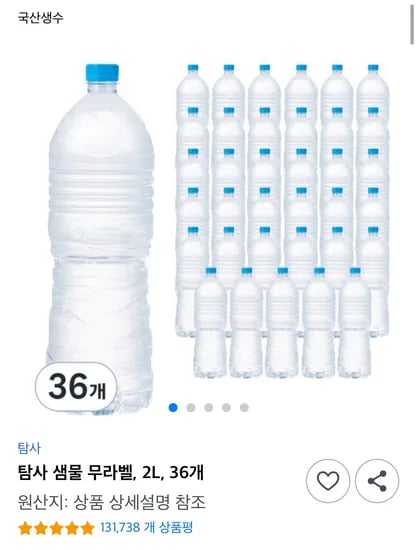 탐사 샘물 무라벨, 2L, 36개