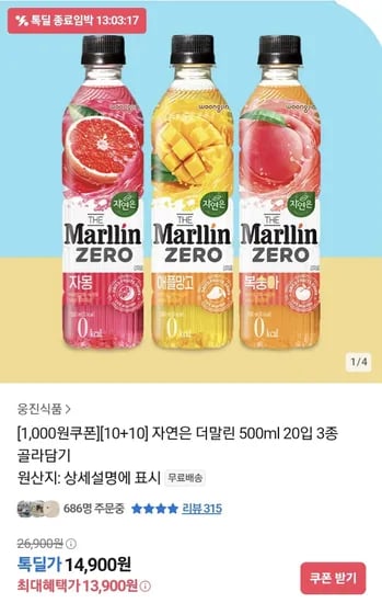 자연은 더말린 500ml 10개+10개 3종 골라담기