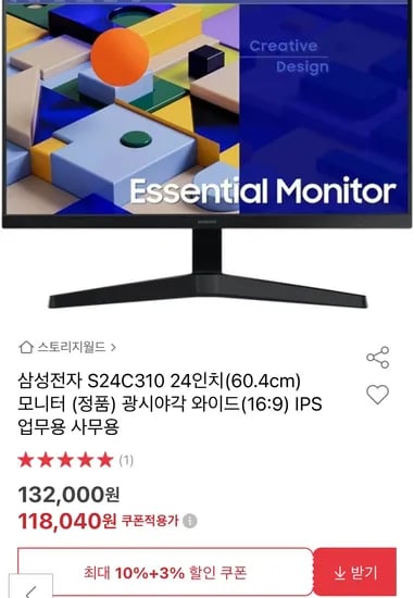 삼성 S24C310 24인치 모니터 ips