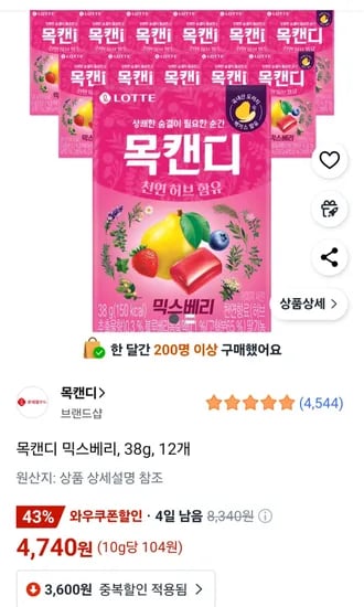 목캔디 믹스베리, 38g, 12개
