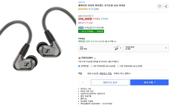 와우한정 젠하이저 ie600 hd600 할인