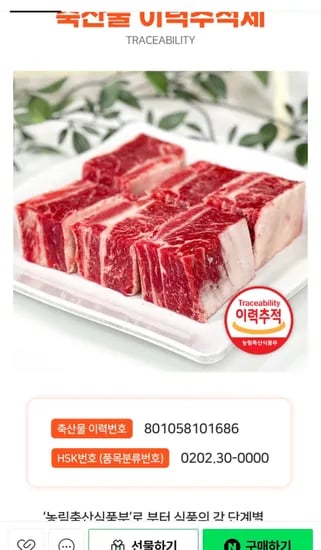 호주산 찜탕용 소갈비 1kg