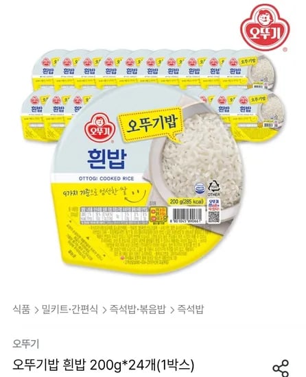 오뚜기밥 흰밥 200g 24개