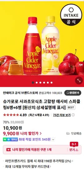 슈가로로 사과초모식초 고함량 애사비 스파클링6병+6병