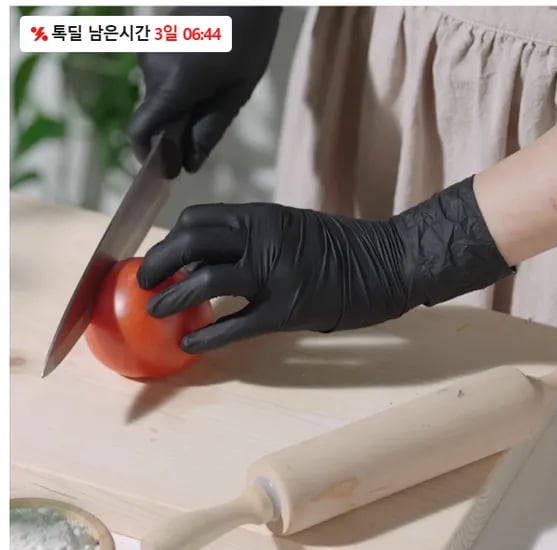 니트릴장갑 300매
