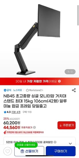 NB45 초고중량 싱글 모니터암 거치대