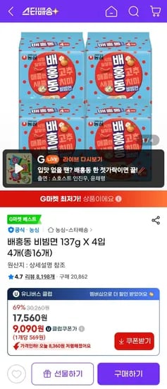 배홍동 비빔면 137g X 4입 4개(총16개)