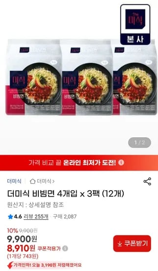 더미식 비빔면 138g 12봉