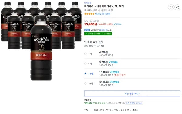 빙그레 아카페라 올데이 아메리카노 1L 12개